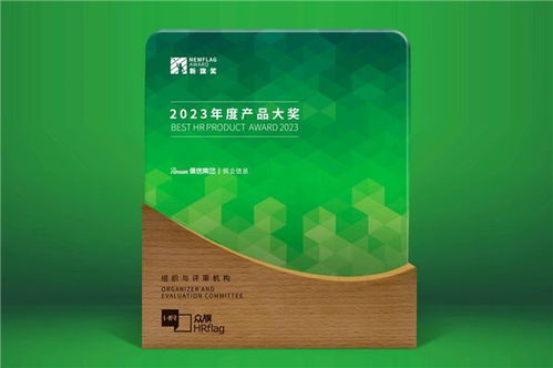专业铸就新旗 佩信集团旗下佩企信息荣膺2023年度软件外包服务产品大奖
